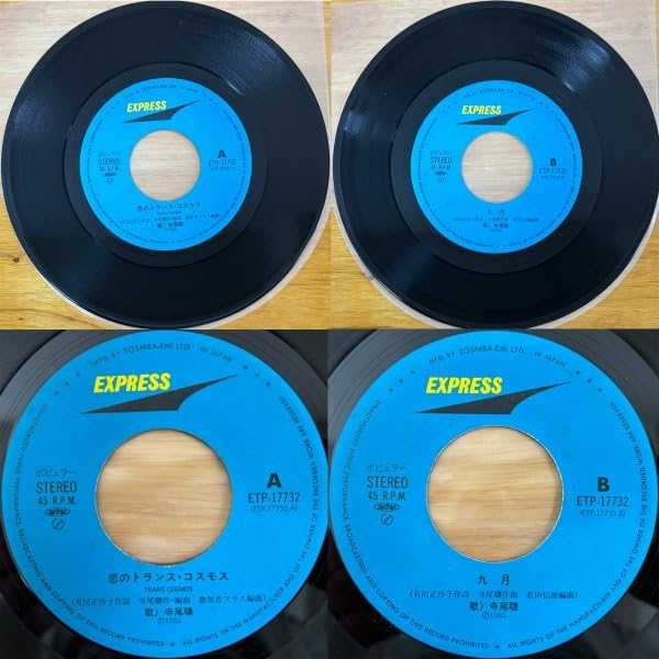 Amazon.co.jp: 寺尾聰 7EP2枚 ① シャドーシティ② 恋のトランス